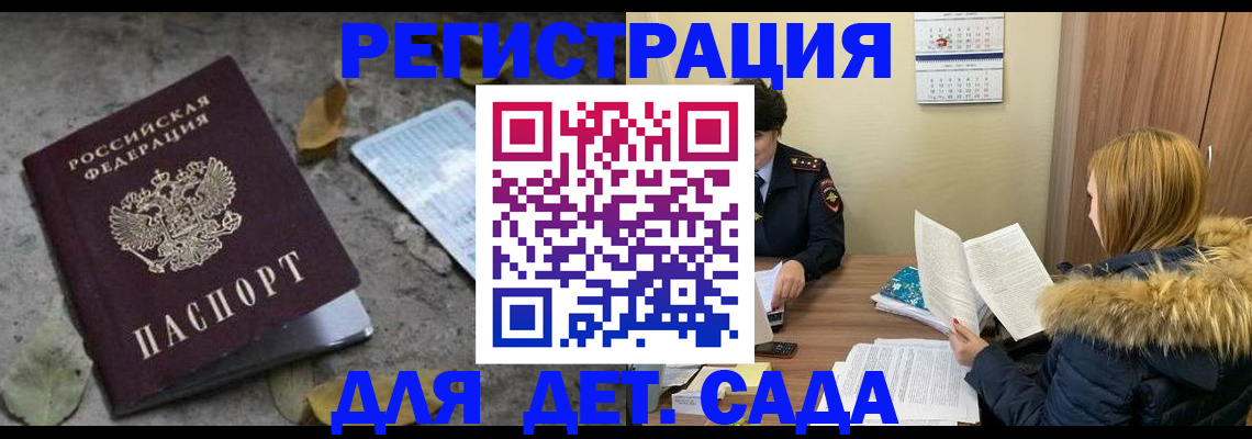 прописка законно в Михайлове