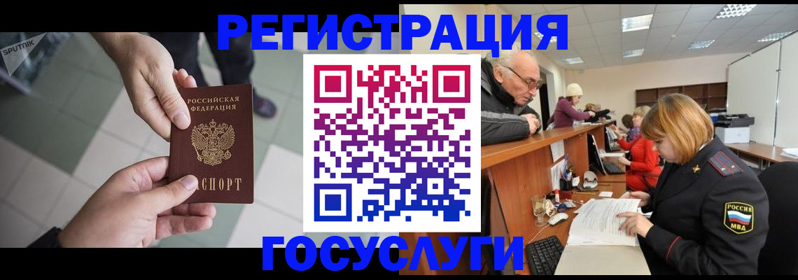 прописка для школы в Михайлове