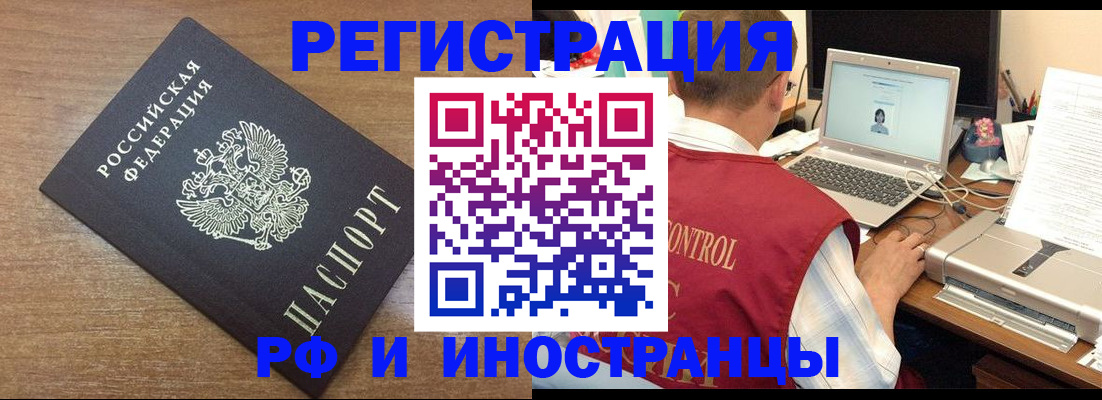 прописка для военкомата в Михайлове