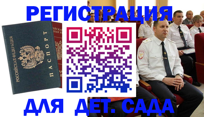 прописка гарантия в Михайлове